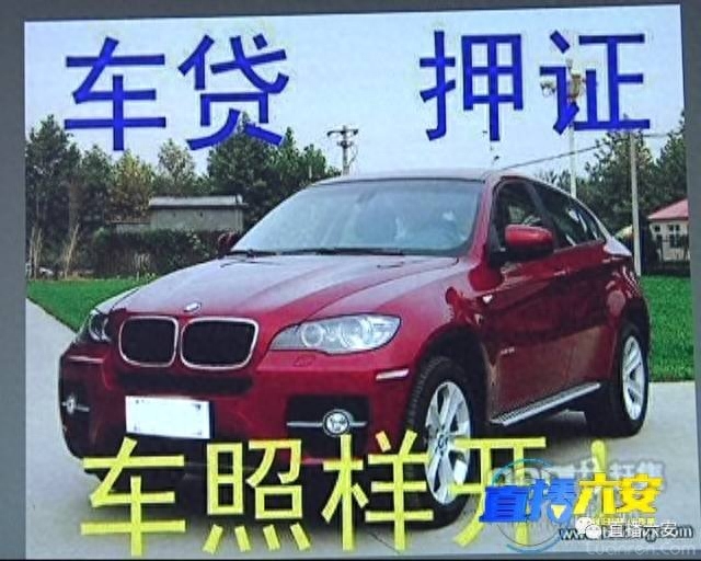 不押車的汽車抵押貸款(抵押車貸款風險大嗎)? (http://www.tony-an.com/) 知識問答 第2張