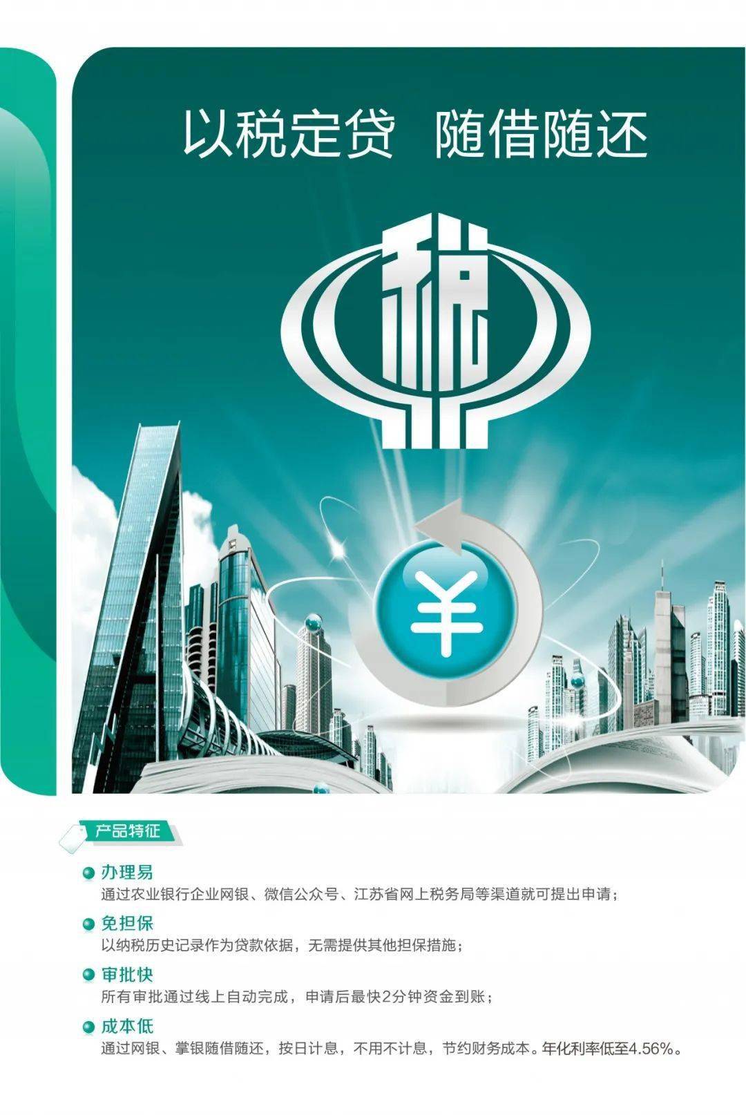 蘇州正規的貸款公司(蘇州正規貸款金融公司)? (http://www.tony-an.com/) 知識問答 第4張
