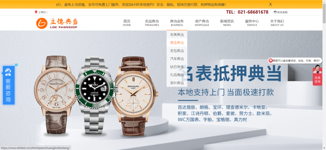 典當行典當(典當行回收什么東西)? (http://www.tony-an.com/) 知識問答 第12張