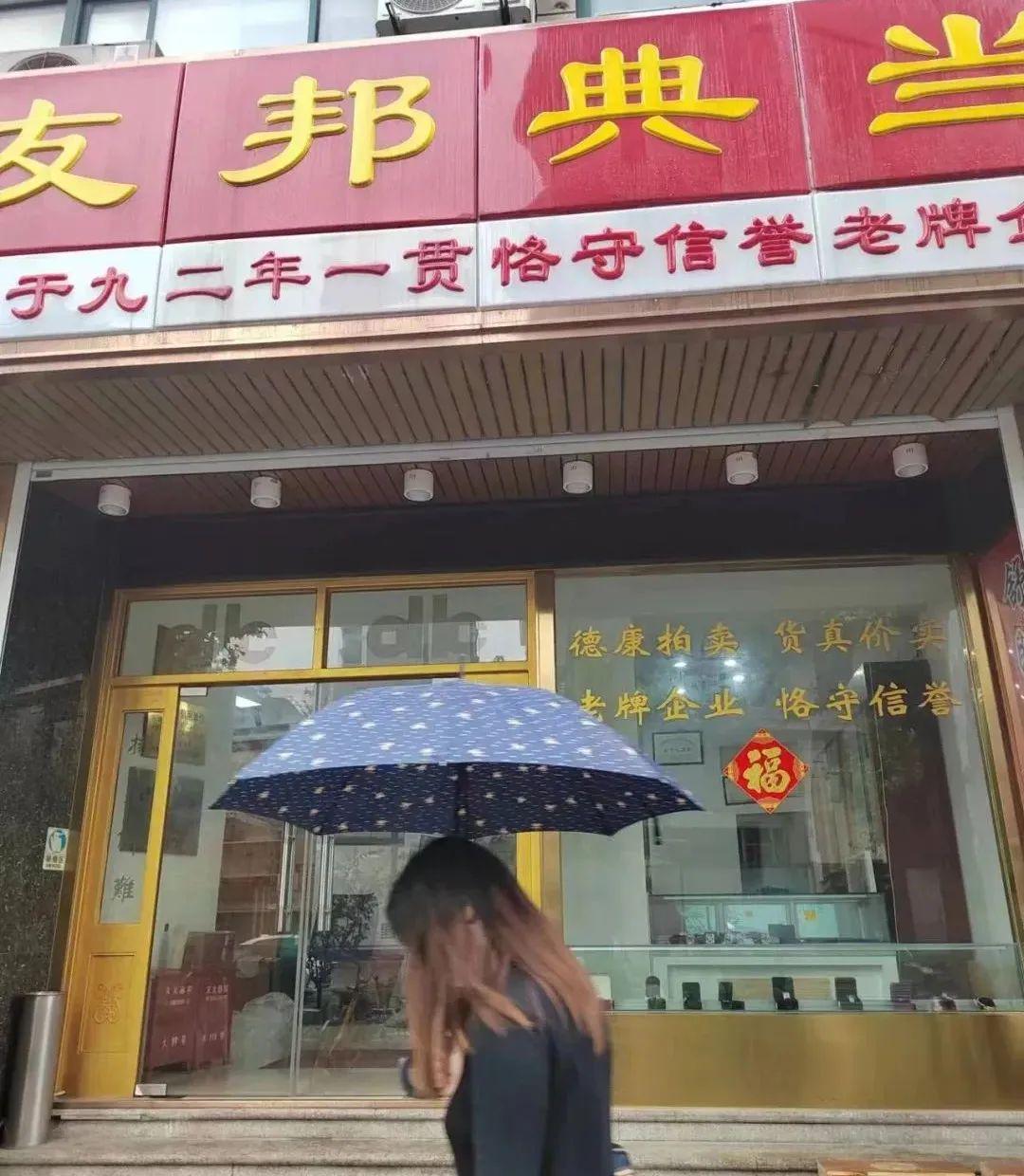 典當行典當(典當行回收什么東西)? (http://www.tony-an.com/) 知識問答 第13張