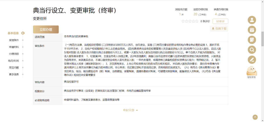 典當行典當(典當行回收什么東西)? (http://www.tony-an.com/) 知識問答 第23張