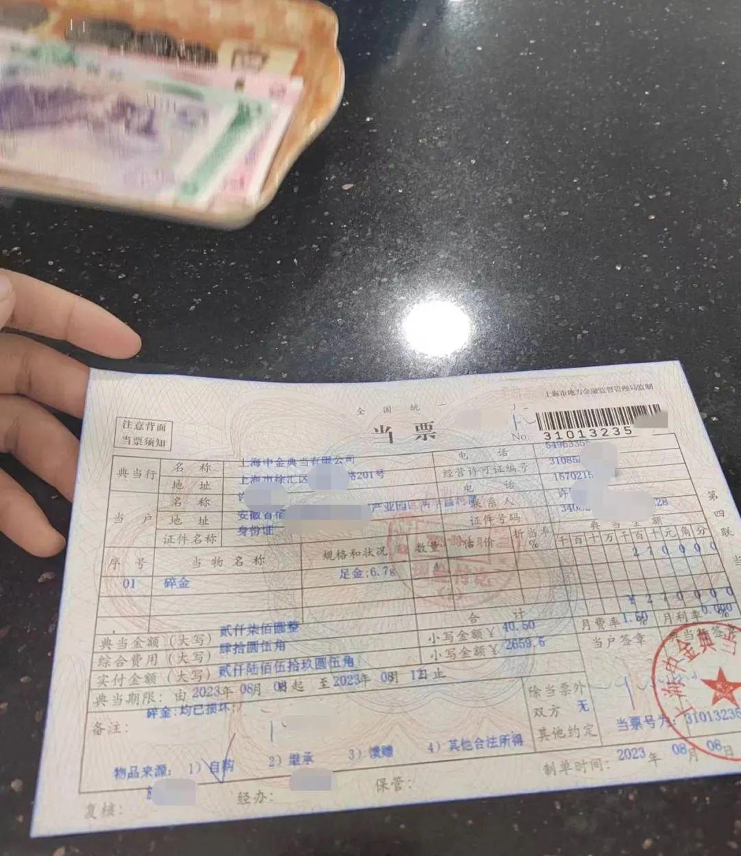 典當行典當(典當行回收什么東西)? (http://www.tony-an.com/) 知識問答 第10張