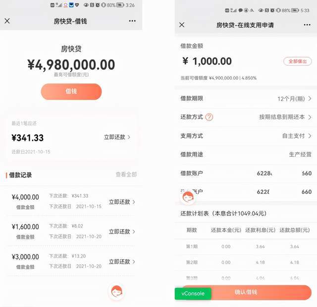 快貸(貸款)? (http://www.tony-an.com/) 知識問答 第3張