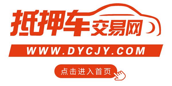 抵押車貸款(抵押貸款車子還能開嗎)? (http://www.tony-an.com/) 知識問答 第1張