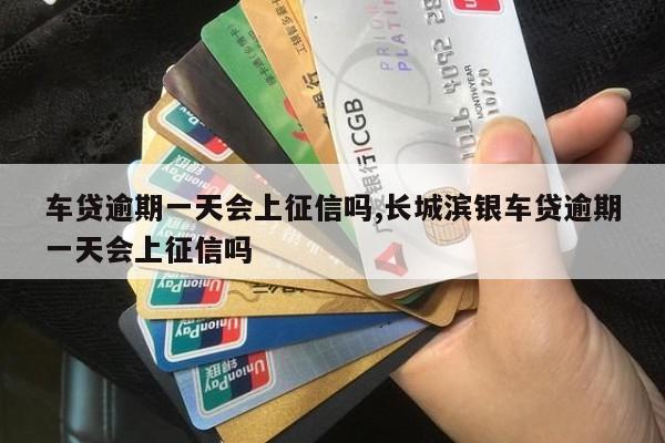 車抵貸哪家好 不看征信(征信花了車抵押貸都很難)? (http://www.tony-an.com/) 知識問答 第1張