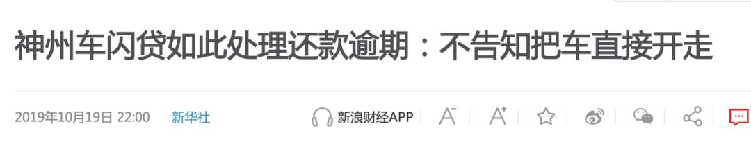 神州車(chē)閃貸(神州車(chē)閃貸押車(chē)嗎)? (http://www.tony-an.com/) 知識(shí)問(wèn)答 第1張