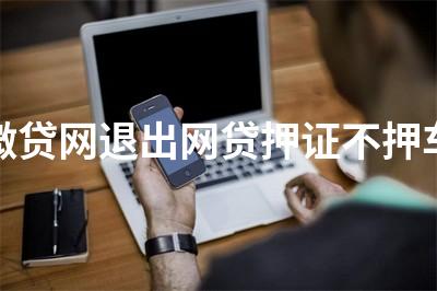 正規(guī)壓綠本不押車(chē)貸款(壓汽車(chē)綠本貸款可靠嗎)? (http://www.tony-an.com/) 知識(shí)問(wèn)答 第1張