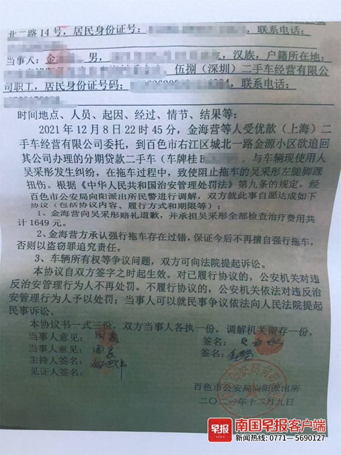 上海押車貸款(上海押車貸款)? (http://www.tony-an.com/) 知識問答 第3張