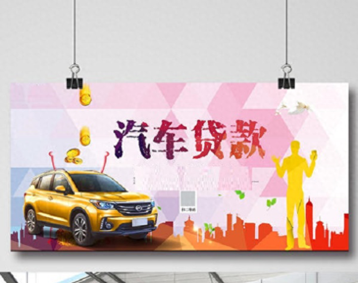 車輛貸款(貸款車輛的gps定位怎么查)? (http://www.tony-an.com/) 知識問答 第1張