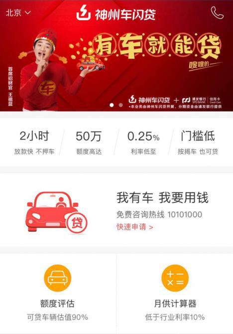 押車(押車貸款)? (http://www.tony-an.com/) 知識(shí)問(wèn)答 第1張