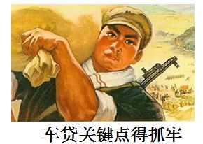 車貸款平臺哪個靠譜(車貸款平臺哪個靠譜)? (http://www.tony-an.com/) 知識問答 第4張