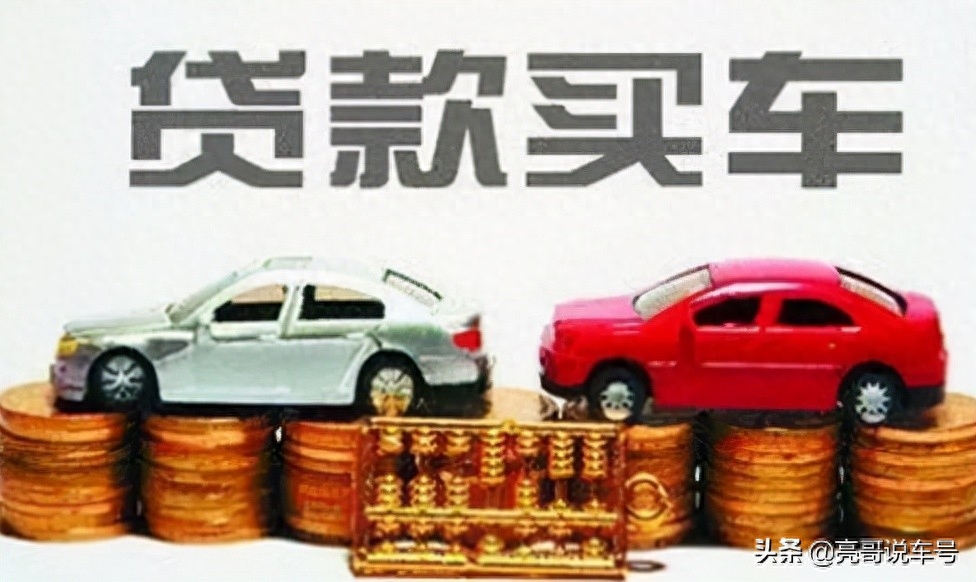 用車子怎么貸款(貸款車貸款)? (http://www.tony-an.com/) 知識問答 第1張