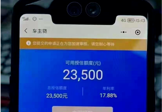 車主貸不看征信的平臺(tái)(車主貸查不查征信)? (http://www.tony-an.com/) 知識(shí)問答 第3張