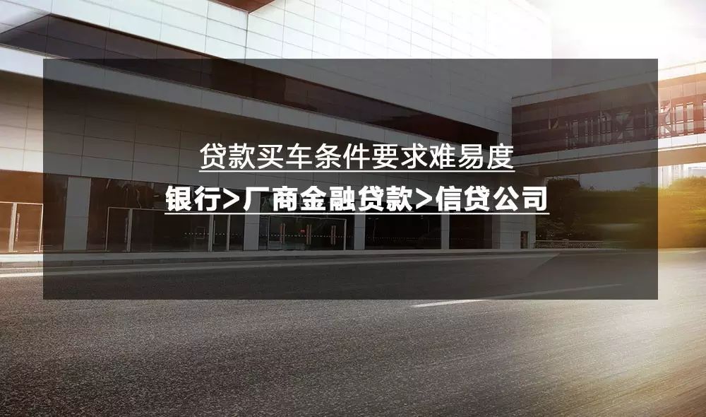汽車貸款哪個銀行利息最低(專業汽車抵押貸款利息低)? (http://www.tony-an.com/) 知識問答 第2張