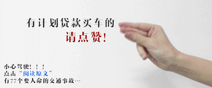 汽車貸款哪個銀行利息最低(專業汽車抵押貸款利息低)? (http://www.tony-an.com/) 知識問答 第15張