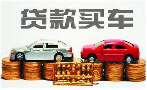 汽車抵押貸款哪家公司可靠(有哪些抵押車貸公司正規的)? (http://www.tony-an.com/) 知識問答 第2張