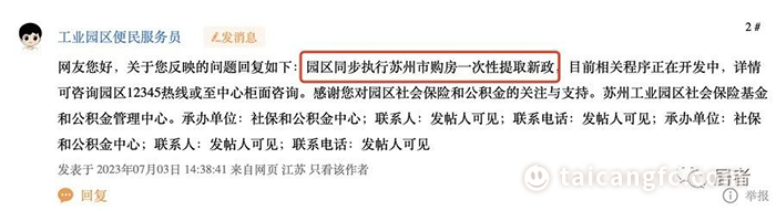太倉貸款(太倉購房貸款)? (http://www.tony-an.com/) 知識問答 第4張