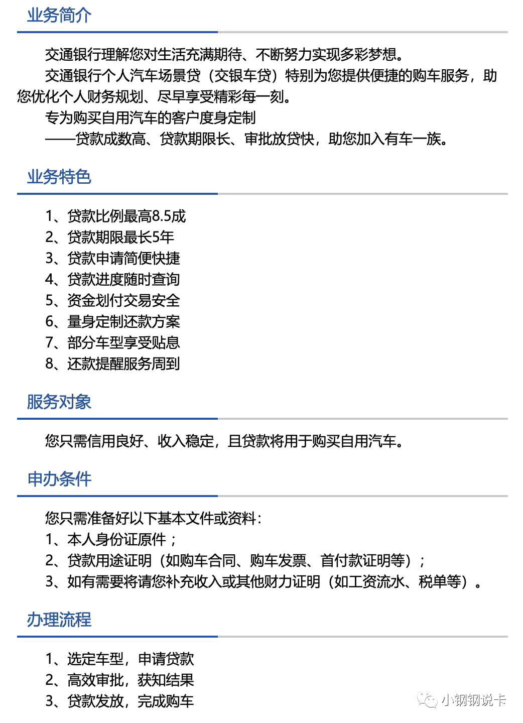 按揭車可以二次貸款嗎(按揭貸款車可以貸款嗎)? (http://www.tony-an.com/) 知識問答 第14張