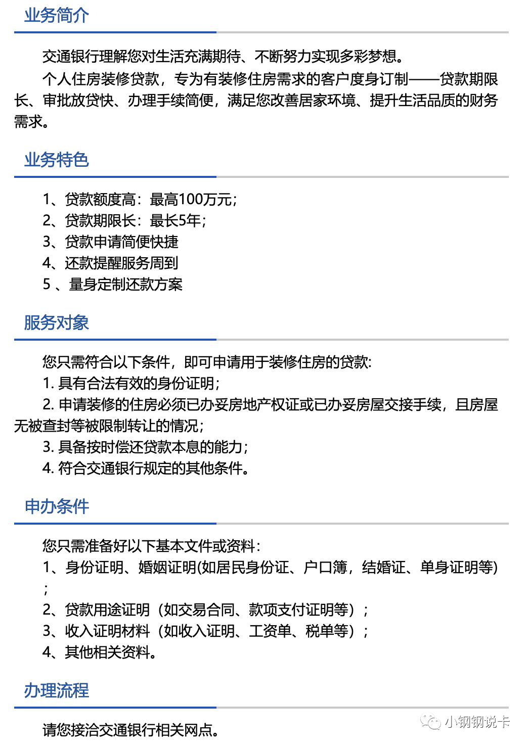 按揭車可以二次貸款嗎(按揭貸款車可以貸款嗎)? (http://www.tony-an.com/) 知識問答 第15張