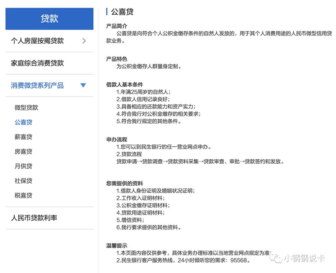 按揭車可以二次貸款嗎(按揭貸款車可以貸款嗎)? (http://www.tony-an.com/) 知識問答 第29張