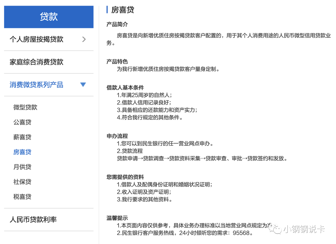 按揭車可以二次貸款嗎(按揭貸款車可以貸款嗎)? (http://www.tony-an.com/) 知識問答 第31張