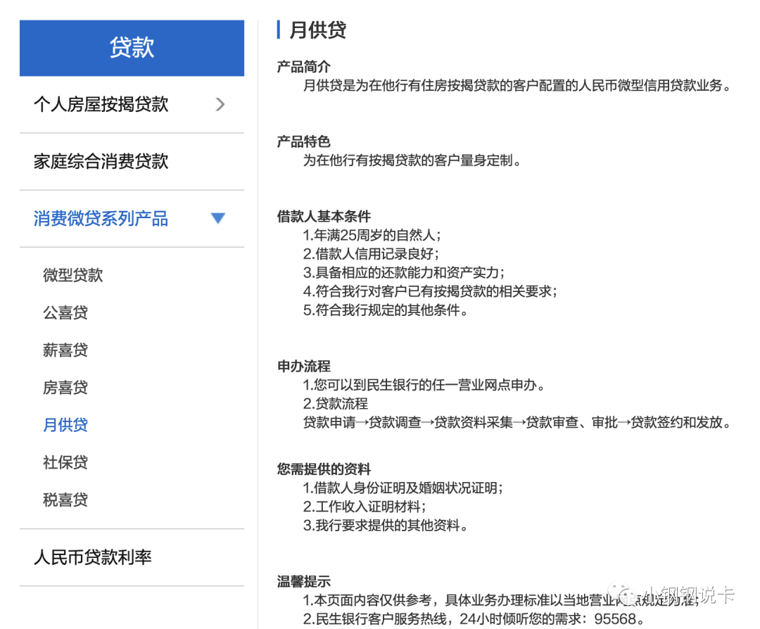 按揭車可以二次貸款嗎(按揭貸款車可以貸款嗎)? (http://www.tony-an.com/) 知識問答 第32張