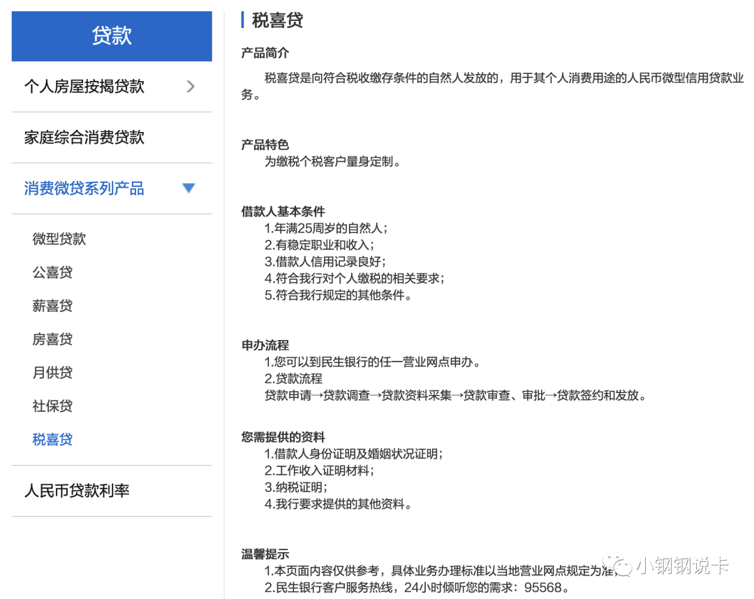 按揭車可以二次貸款嗎(按揭貸款車可以貸款嗎)? (http://www.tony-an.com/) 知識問答 第34張