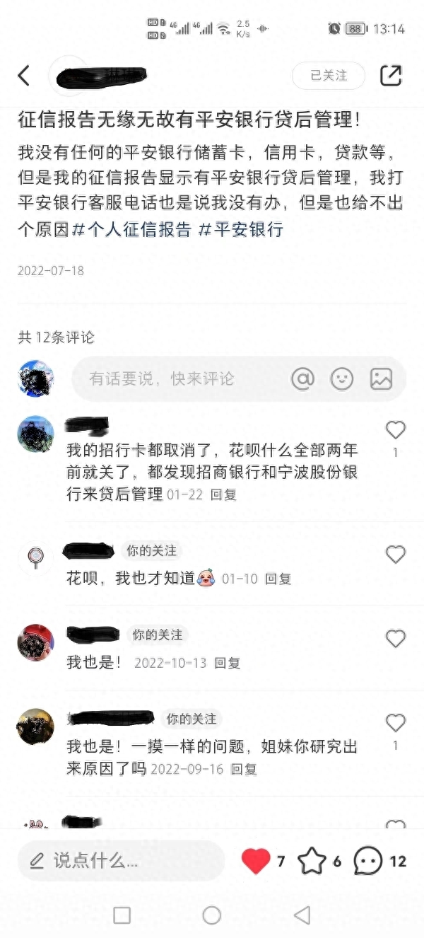 不查征信的正規(guī)貸款(征信貸款查詢)? (http://www.tony-an.com/) 知識問答 第2張