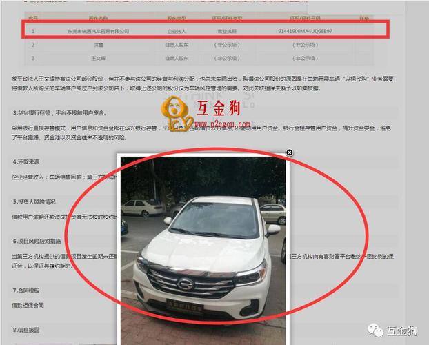 360車貸可靠嗎(360車貸可靠嗎)? (http://www.tony-an.com/) 知識問答 第3張
