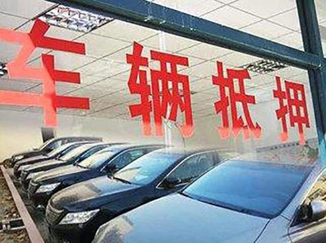 把車抵押有什么風險(抵押車風險最高的有哪幾種)? (http://www.tony-an.com/) 知識問答 第3張