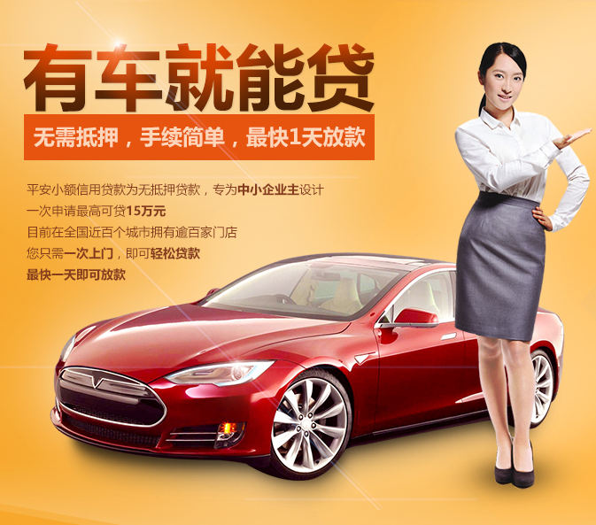 車抵押貸款哪家好(抵押車貸款買車)? (http://www.tony-an.com/) 知識問答 第1張