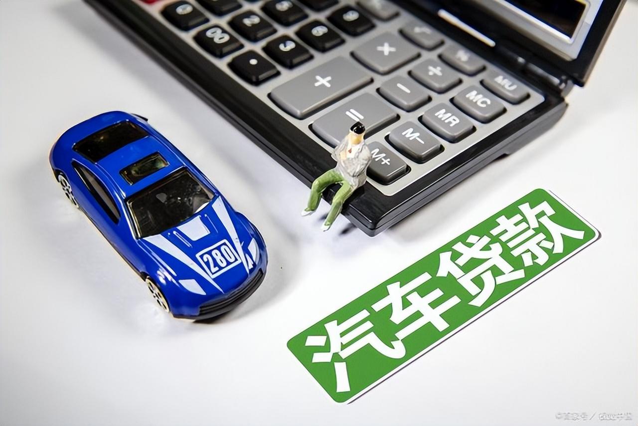車貸在哪里貸(貸車之家)? (http://www.tony-an.com/) 知識(shí)問答 第2張