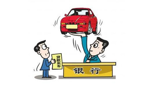 車輛抵押貸款怎么辦理(抵押車輛貸款)? (http://www.tony-an.com/) 知識問答 第4張