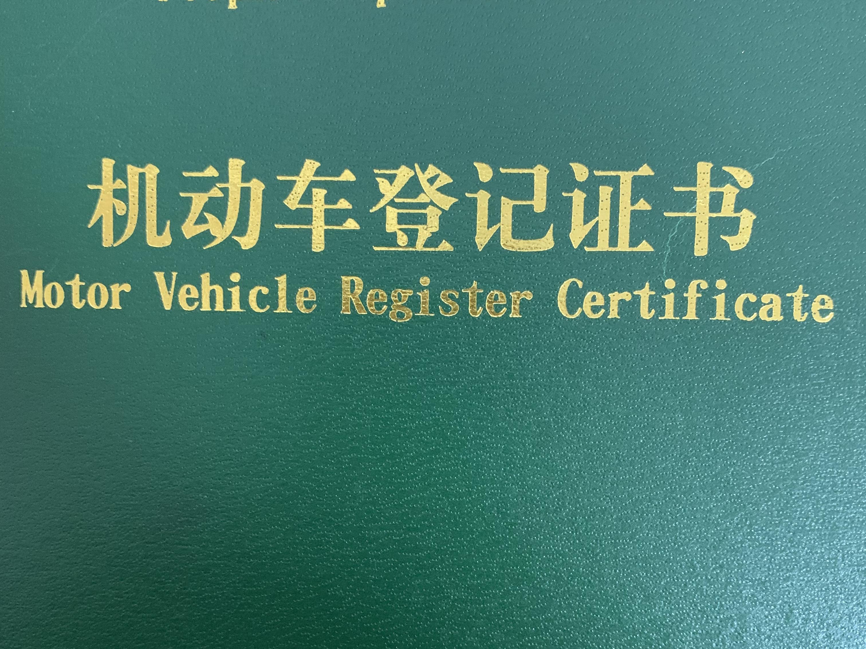 車子沒有綠本可以貸款嗎?(貸款車沒有綠本可以上牌嗎)? (http://www.tony-an.com/) 知識問答 第4張