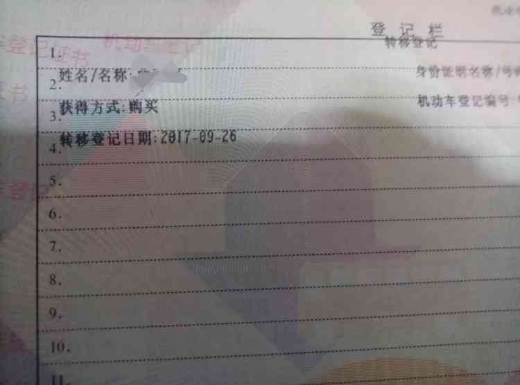 車子綠本抵押貸款平臺(抵押車子貸款平臺綠本能貸款嗎)? (http://www.tony-an.com/) 知識問答 第3張