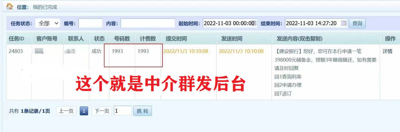 貸款電話(貸款電話騷擾怎么投訴)? (http://www.tony-an.com/) 知識問答 第5張