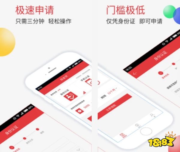貸款軟件(貸款軟件黑戶也能貸款)? (http://www.tony-an.com/) 知識問答 第2張