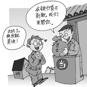 典當行%20抵押貸款(典當行房產抵押貸款利息)? (http://www.tony-an.com/) 知識問答 第1張