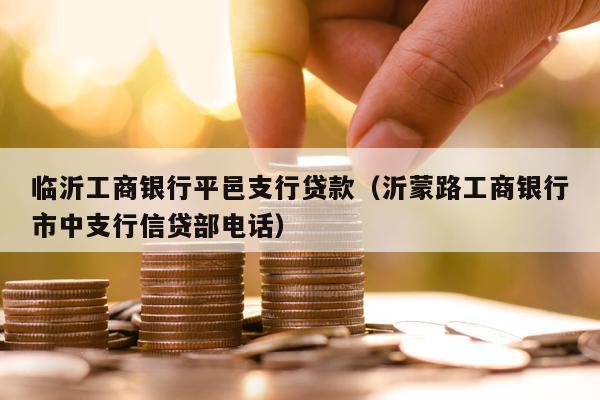 附近銀行貸款(附近哪有貸款的地方)? (http://www.tony-an.com/) 知識(shí)問答 第1張
