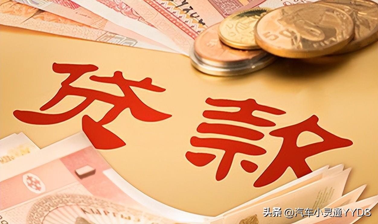 個人汽車貸款(貸款汽車個人能貸款嗎)? (http://www.tony-an.com/) 知識問答 第4張