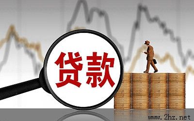 杭州汽車抵押貸款(杭州抵押車貸款一般多久能放款)? (http://www.tony-an.com/) 知識問答 第1張