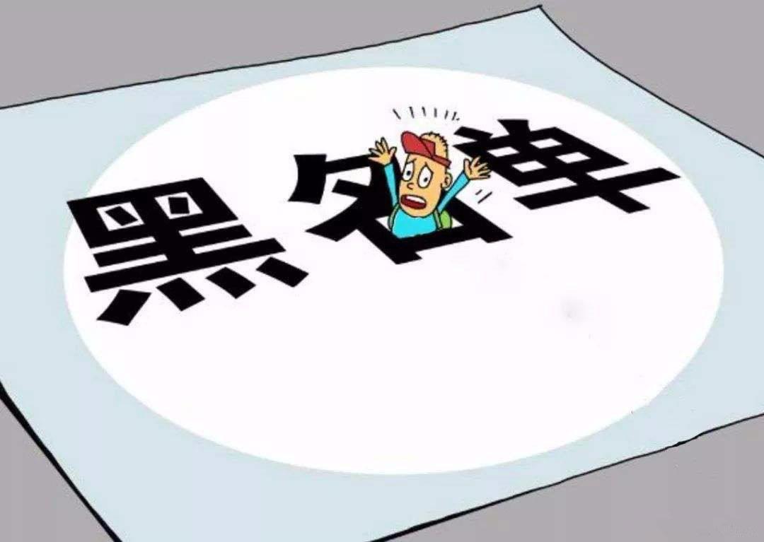 黑戶在銀行可以貸款嗎(貸款銀行黑戶可以申請嗎)? (http://www.tony-an.com/) 知識問答 第1張
