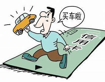 個(gè)人汽車(chē)貸款(買(mǎi)車(chē)個(gè)人貸款)? (http://www.tony-an.com/) 知識(shí)問(wèn)答 第1張