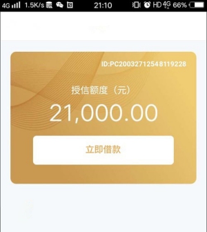 秒來駕照貸(駕照貸款是什么套路)? (http://www.tony-an.com/) 知識問答 第2張