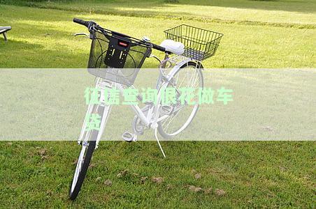 那個平臺車貸容易通過(做車貸的平臺)? (http://www.tony-an.com/) 知識問答 第1張