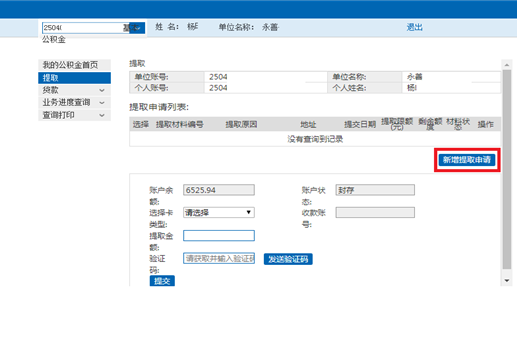 哪里可以辦理貸款業務(貸款業務可以代辦嗎)? (http://www.tony-an.com/) 知識問答 第15張