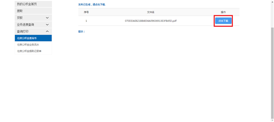 哪里可以辦理貸款業務(貸款業務可以代辦嗎)? (http://www.tony-an.com/) 知識問答 第19張