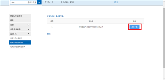 哪里可以辦理貸款業務(貸款業務可以代辦嗎)? (http://www.tony-an.com/) 知識問答 第21張