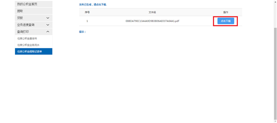 哪里可以辦理貸款業務(貸款業務可以代辦嗎)? (http://www.tony-an.com/) 知識問答 第24張
