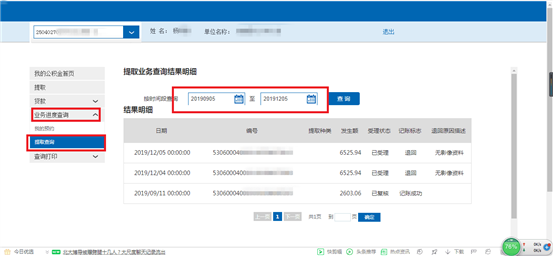 哪里可以辦理貸款業務(貸款業務可以代辦嗎)? (http://www.tony-an.com/) 知識問答 第25張